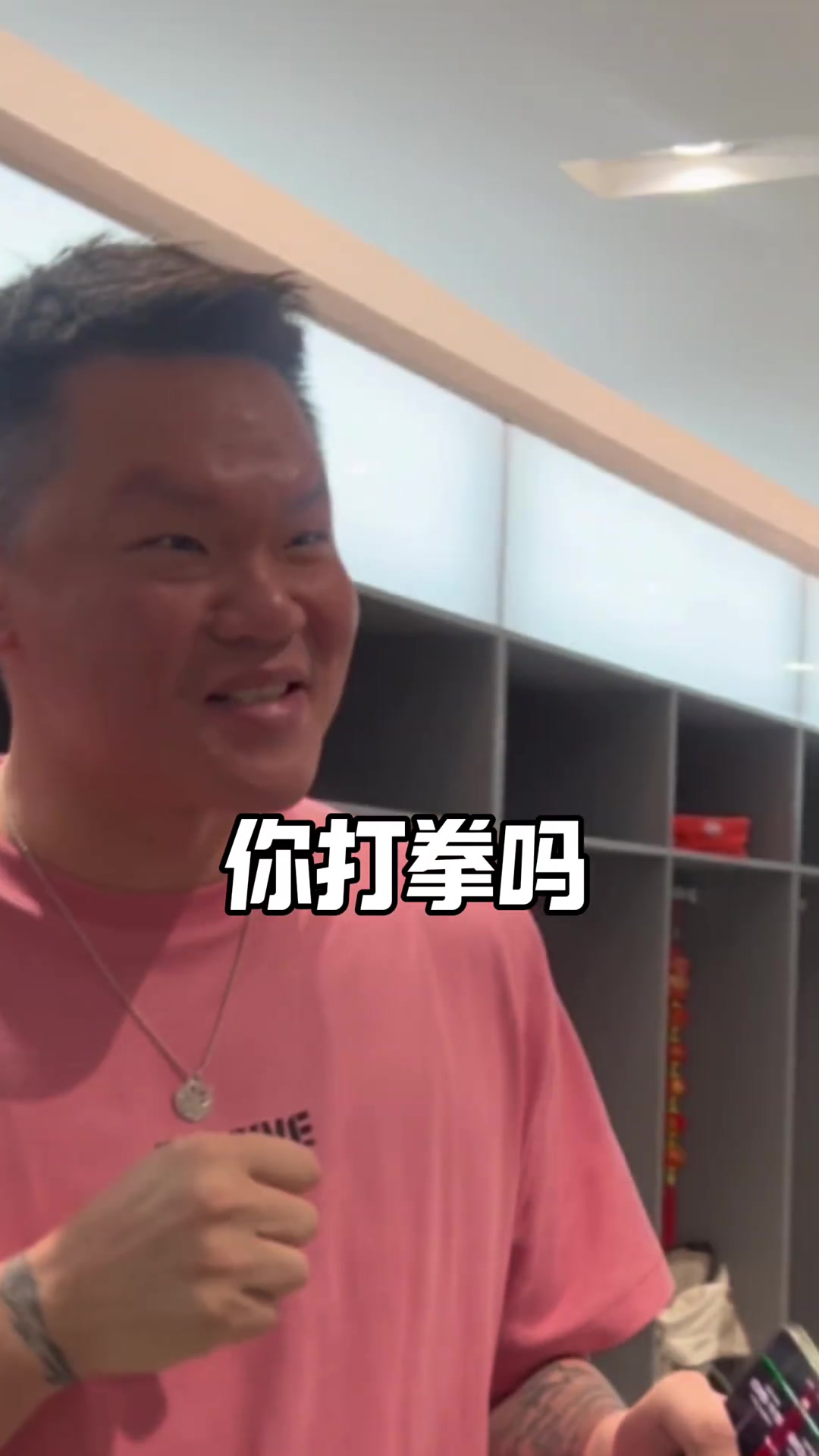 三步之內(nèi)拳快！威姆斯：朱芳雨要來當我的拳擊教練嗎????