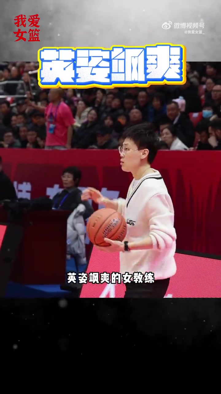紀妍妍：希望未來能帶隊拿到WCBA總冠軍 為中國女籃培養(yǎng)更多人才