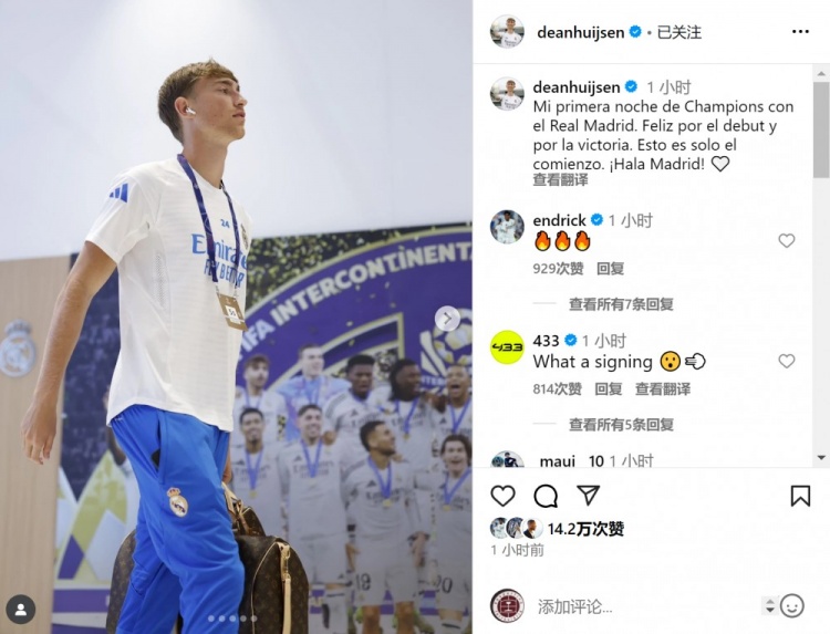 踢滿全場！赫伊森社媒：我在皇馬的首個歐冠之夜，這只是開始