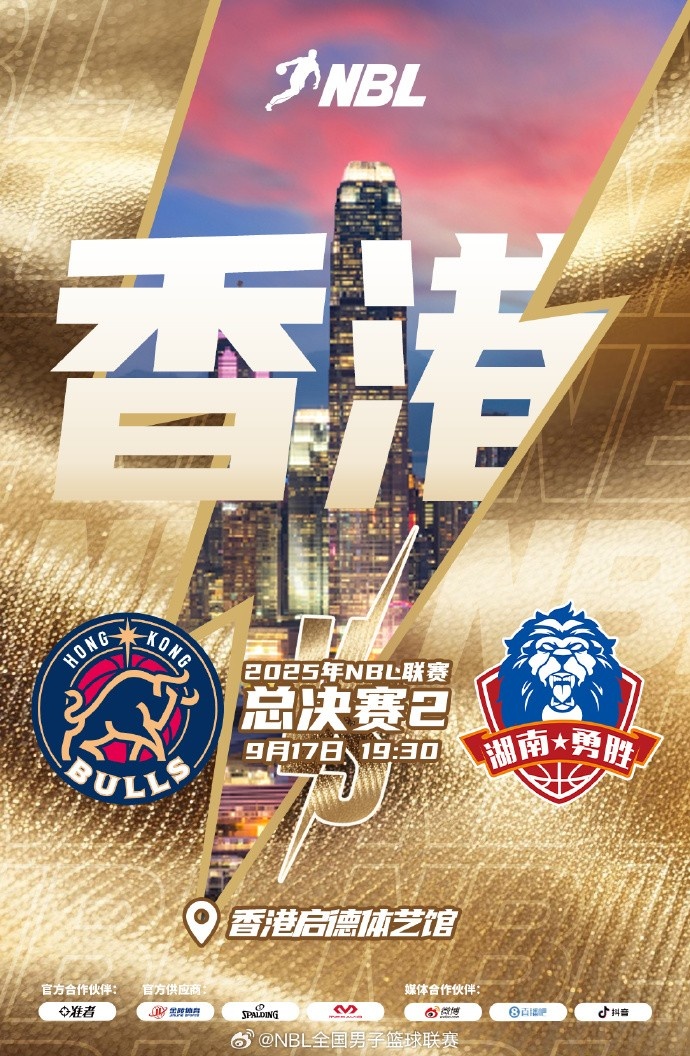 金牛再下一城還是長沙追回一局？NBL總決賽G2在啟德體藝館舉行