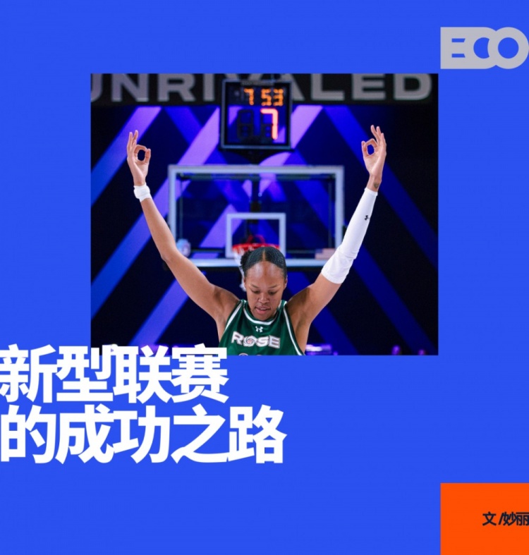 剛打完一個賽季的女籃聯(lián)賽，估值24億