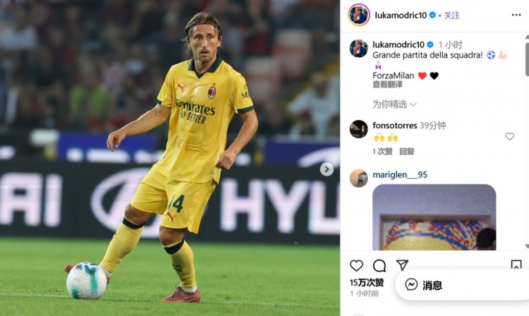 3-0大勝！莫德里奇社媒：出色的團(tuán)隊(duì)比賽！ Forza Milan????