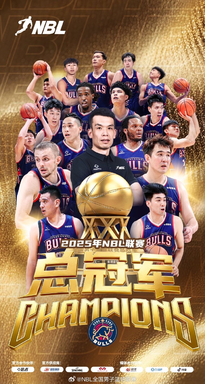 實(shí)至名歸！香港金?？倹Q賽3-1勝長沙勇勝 實(shí)現(xiàn)NBL兩連貫