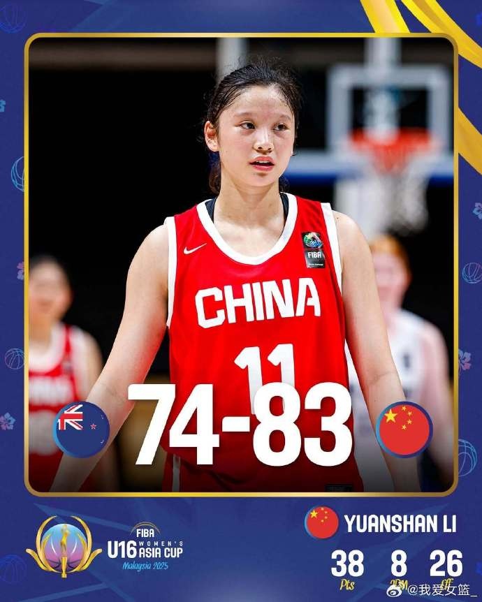 單場(chǎng)38分！李沅珊或是中國首位在國際大賽做到這一點(diǎn)的女籃外線