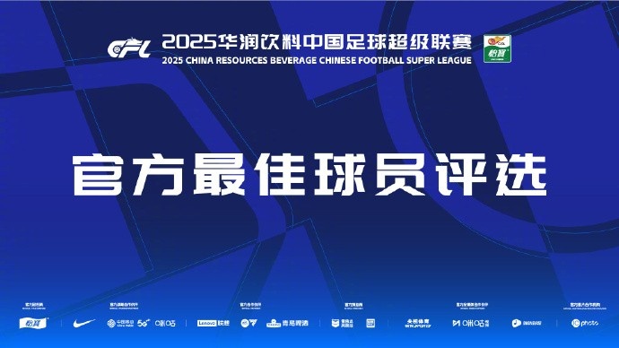 中超本輪最佳候選：戴維森、盧永濤、萊昂納多、陳晉一、蘭克爾澤