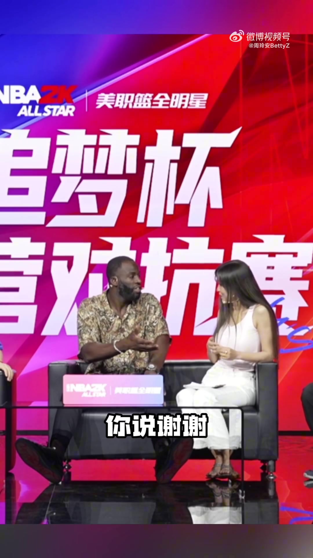 周玲安：追夢表示很慶幸能在最前排觀眾的位置見證庫里的一切