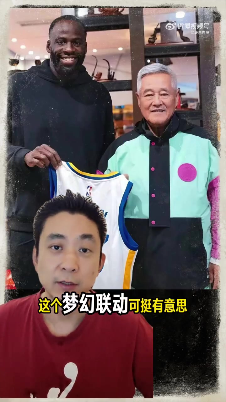 媒體人：追夢沉浸式融入東北天團 NBA球星中國行遍地開花規(guī)?？涨? 
                                                 class=
