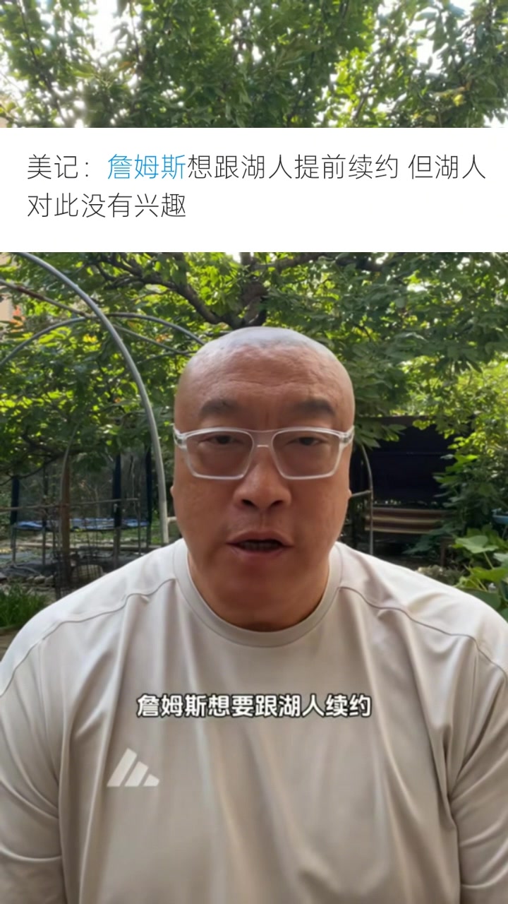 馬?。含F(xiàn)在看來詹姆斯不在湖人未來計劃內(nèi) 他的紫金生涯或只剩1年