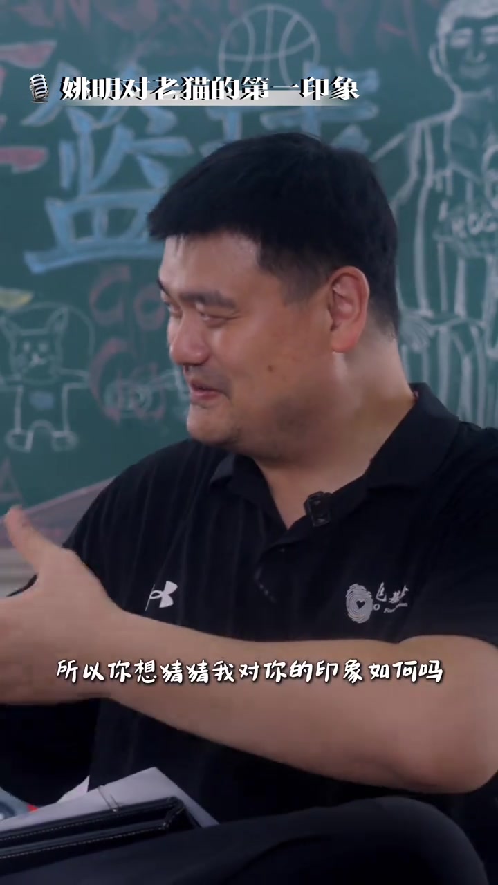 相當(dāng)有趣！姚明談對老貓的初印象：邁巴赫&非常響亮的車載音樂