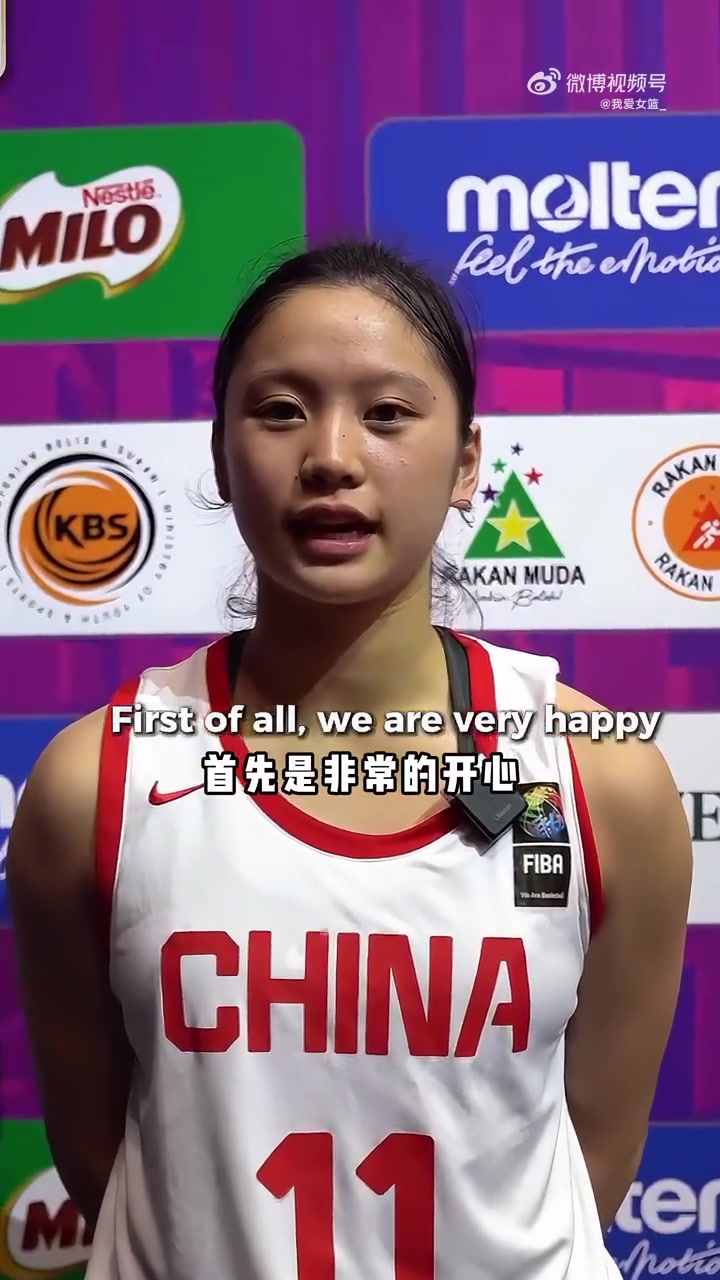 半決賽對陣澳大利亞！中國U16女籃球員李沅珊：目標是沖進決賽