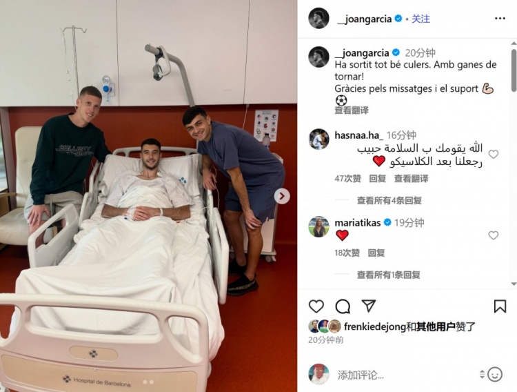 霍安-加西亞：一切順利！期待回歸！感謝留言和支持??????