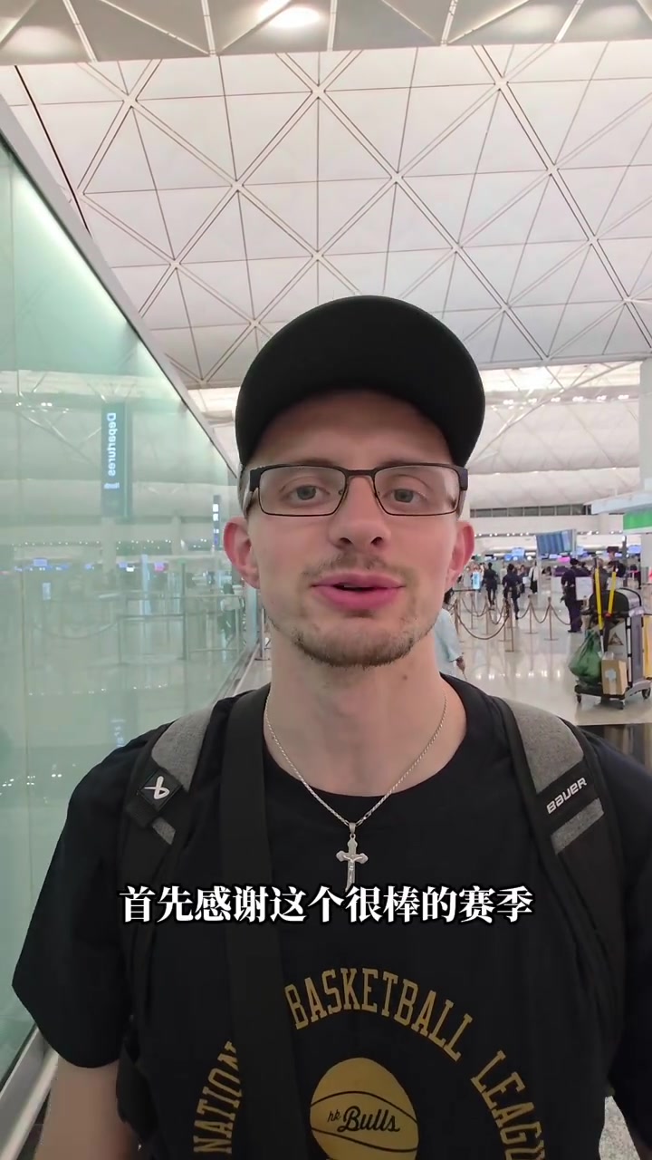 我們的奪冠大功臣厄特爾也踏上了返程的航班！11月見啦！