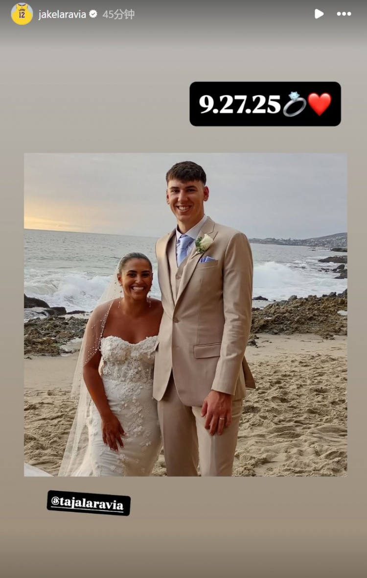 修成正果！拉拉維亞曬結(jié)婚照：2025年9月27日???
