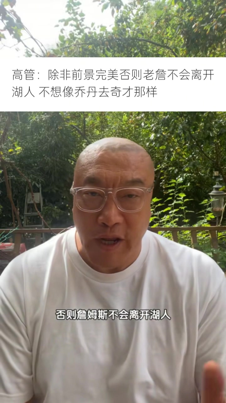 馬?。赫材匪辜用巳魏侮爼r情況都會非常完美 看聯(lián)盟是否補償湖人