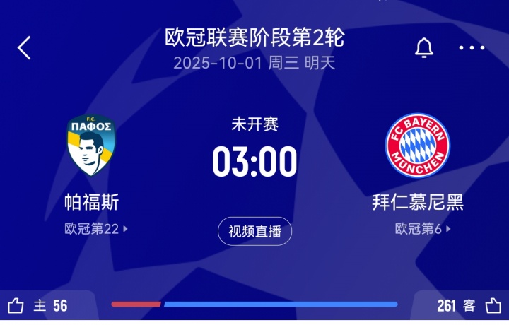 1場9比0+1場10比0！拜仁歷史六戰(zhàn)塞浦路斯球隊全勝，得失球比31:2