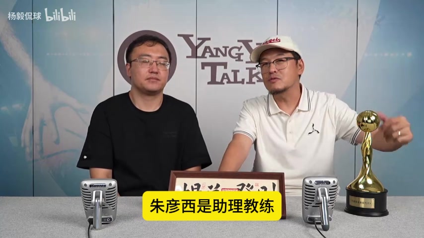 楊毅：王驍輝帶首鋼青年隊(duì)輸了氣得夠嗆 在場邊摔戰(zhàn)術(shù)板
