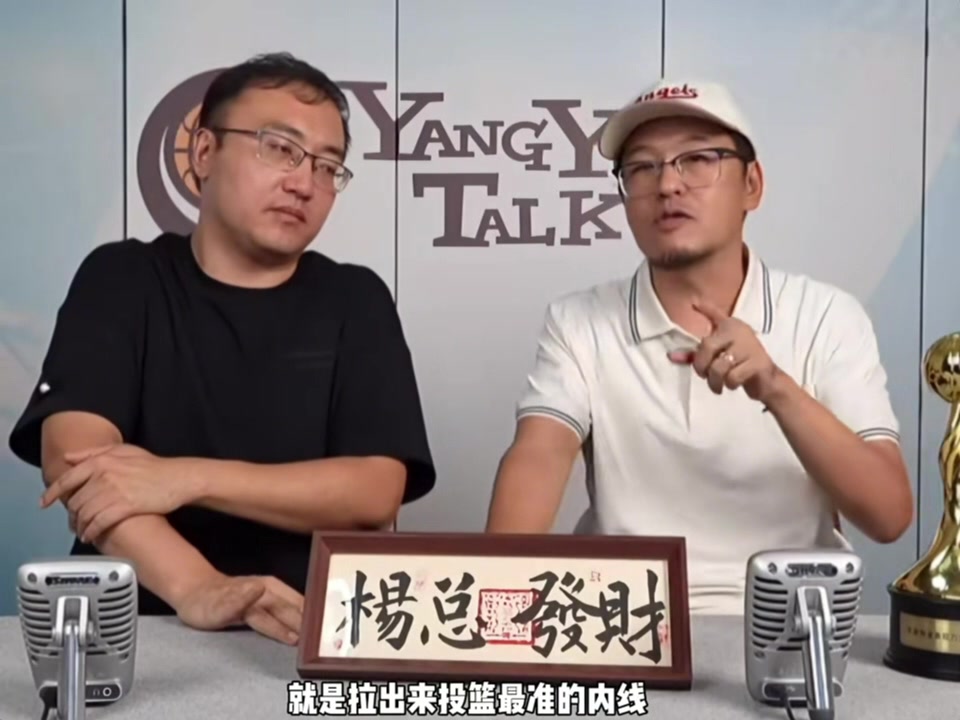 楊毅：馬布里認(rèn)為朱彥西是其合作過(guò)最準(zhǔn)內(nèi)線(xiàn) 即使NBA也沒(méi)那么準(zhǔn)的
