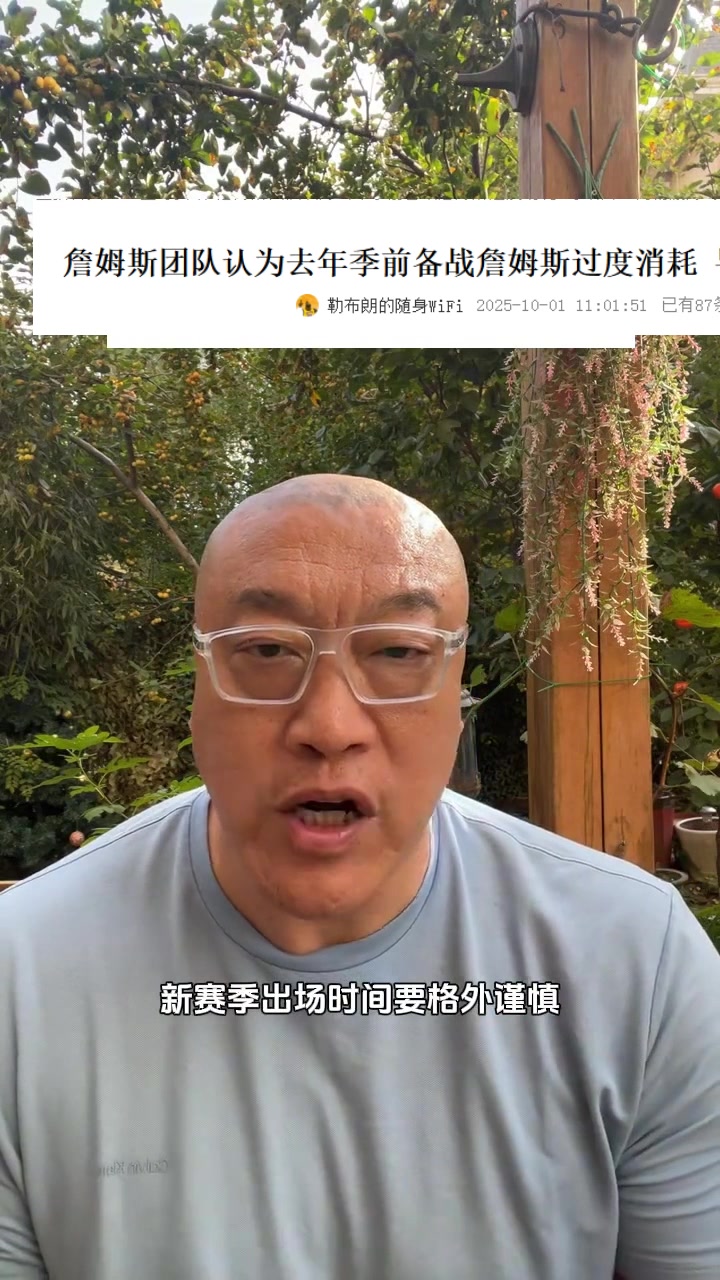 馬健：詹姆斯新賽季可能不打背靠背 場均時間應該不超34.9分鐘
