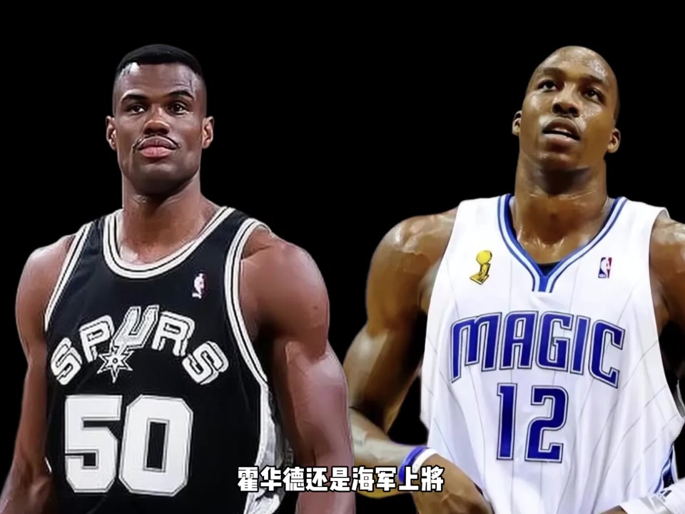 誰(shuí)是NBA歷史上最快的五號(hào)位？楊毅：大衛(wèi)-羅賓遜可以稱得上吧